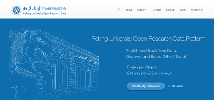 Peking University Dataverse Homepage